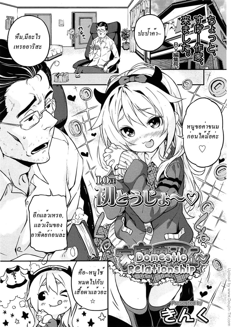 à¸›à¹‹à¸²à¹€à¸›à¸¢à¹Œ à¸Ÿà¸²à¸”à¹€à¸‡à¸´à¸™à¹€à¸”à¹‡à¸