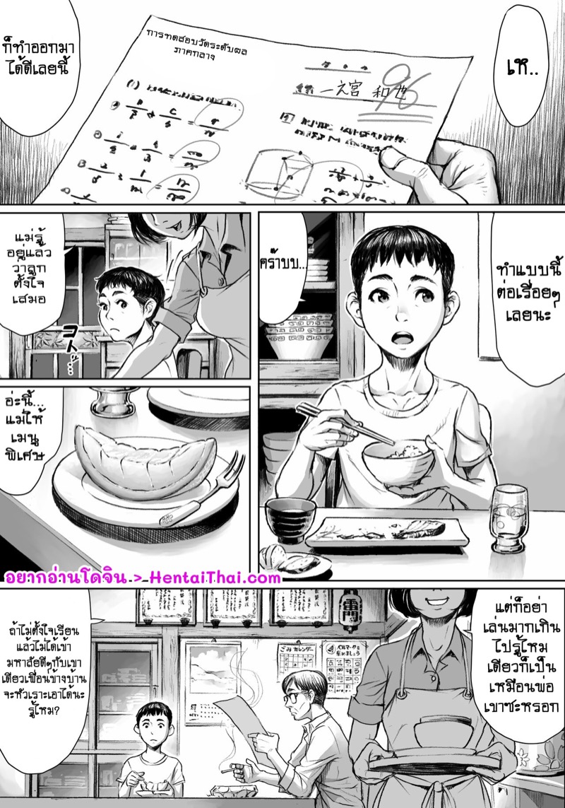 à¸œà¸™à¸¶à¸à¸£à¸²à¸„à¸°