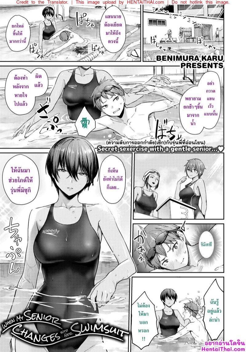 à¸œà¸¡à¸à¸±à¸šà¸£à¸¸à¹ˆà¸™à¸žà¸µà¹ˆà¹ƒà¸™à¸«à¹‰à¸­à¸‡à¹€à¸›à¸¥à¸µà¹ˆà¸¢à¸™à¹€à¸ªà¸·à¹‰à¸­à¸œà¹‰à¸²