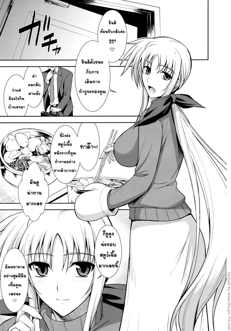 à¸œà¸¡à¸à¸±à¸šà¹€à¸Ÿà¸•à¹ƒà¸™à¸«à¹‰à¸­à¸‡à¹€à¸”à¸µà¸¢à¸§à¸à¸±à¸™
