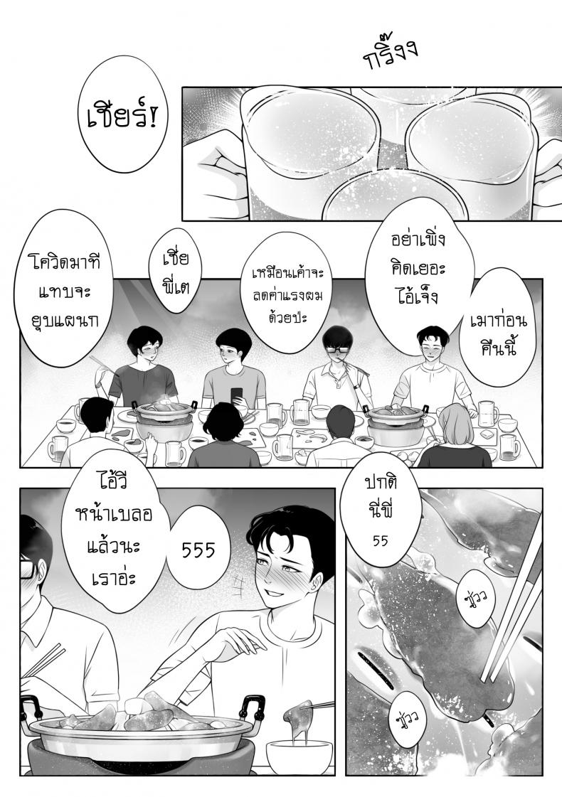 à¸œà¸¡à¸à¹‡à¹€à¸›à¹‡à¸™à¸„à¸™à¹à¸šà¸šà¸™à¸µà¹‰à¹à¸«à¸¥à¸° [NieoSan]