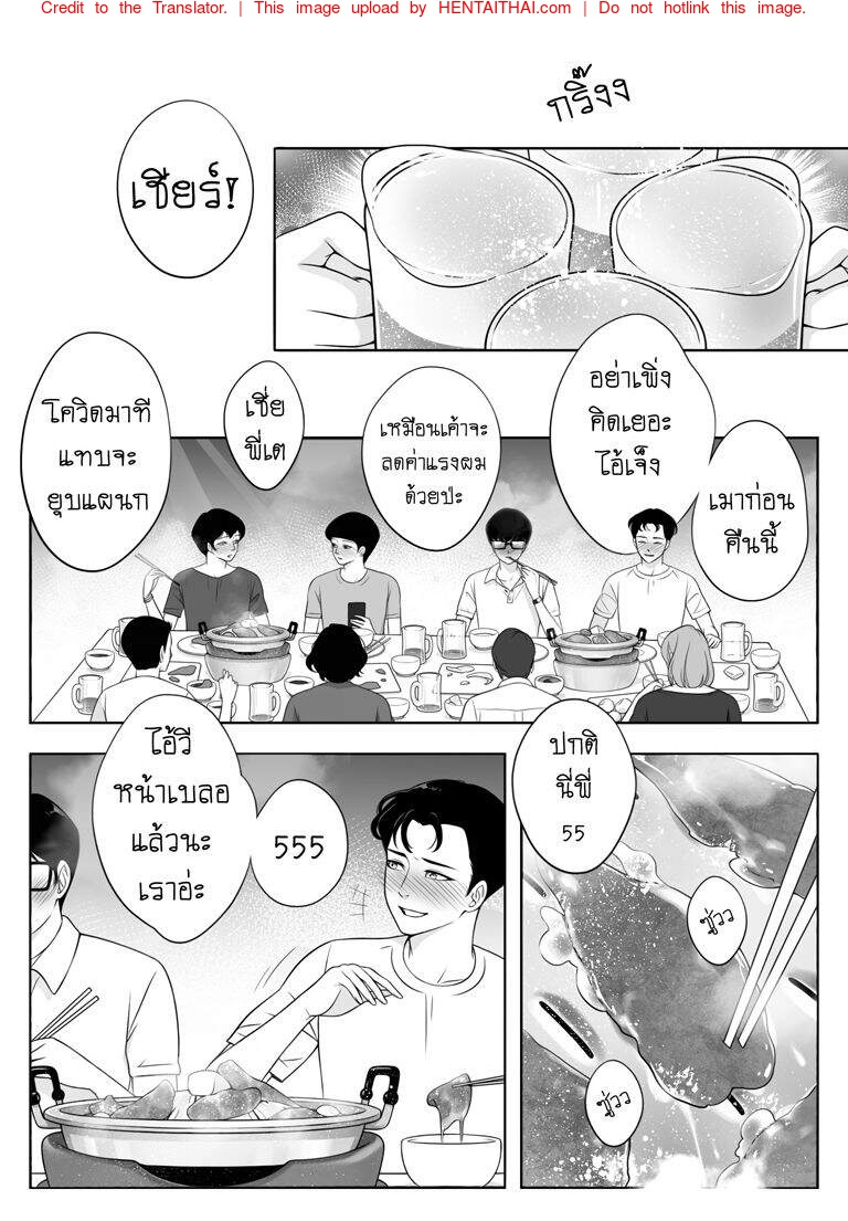 ผมก็เป็นคนแบบนี้แหละ