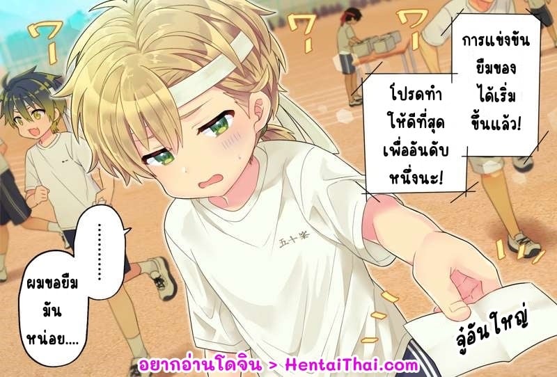 ผมขอยืมจู๋หน่อย