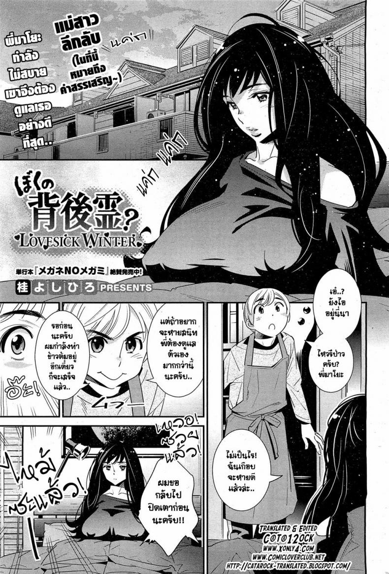 à¸œà¸¡à¸ˆà¸°à¸”à¸¹à¹à¸¥à¸žà¸µà¹ˆà¹€à¸­à¸‡ [Katsura Yoshihiro] The Ghost Behind My Back? Ch.3