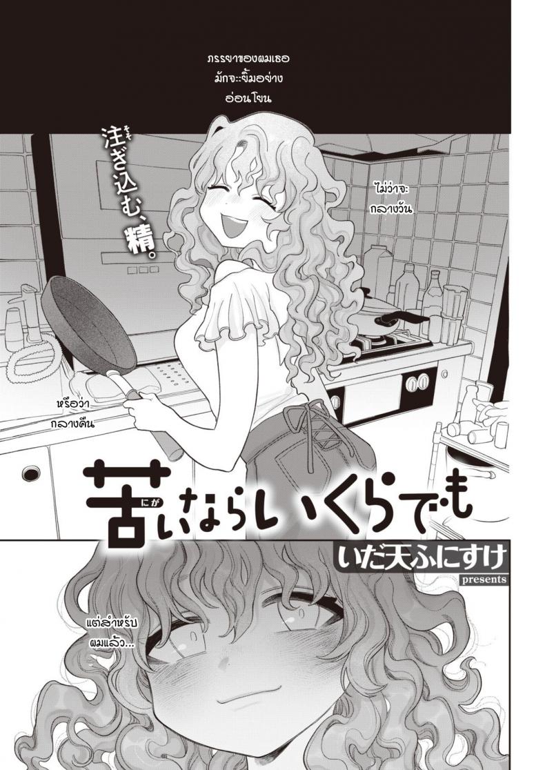 à¸œà¸¡à¸ˆà¸°à¸—à¸³à¹ƒà¸«à¹‰à¹€à¸˜à¸­à¸—à¹‰à¸­à¸‡à¹ƒà¸«à¹‰à¹„à¸”à¹‰à¹„à¸¡à¹ˆà¸§à¹ˆà¸²à¸¢à¸±à¸‡à¹„à¸‡à¸à¹‡à¸•à¸²à¸¡ [Idaten funisuke] Nigainara ikurademo