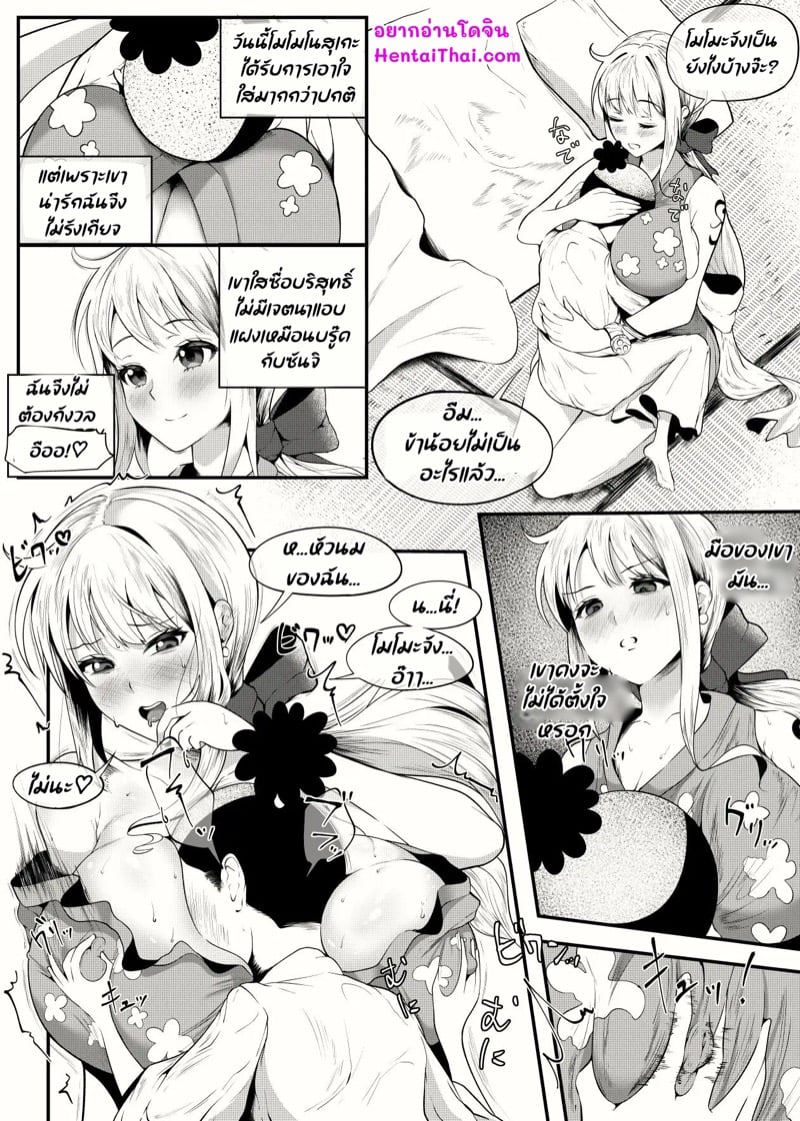 à¸œà¸¡à¸ˆà¸°à¸¡à¸­à¸šà¸ªà¸¡à¸šà¸±à¸•à¸´à¹ƒà¸«à¹‰à¸—à¸±à¹‰à¸‡à¸«à¸¡à¸”à¹€à¸¥à¸¢