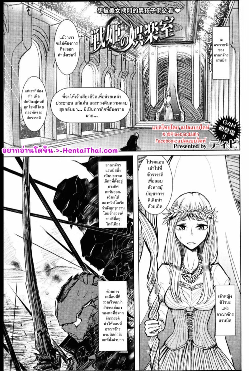 à¸œà¸¡à¸ˆà¸°à¸«à¸¢à¸¸à¸”à¸ªà¸‡à¸„à¸£à¸²à¸¡à¹€à¸­à¸‡