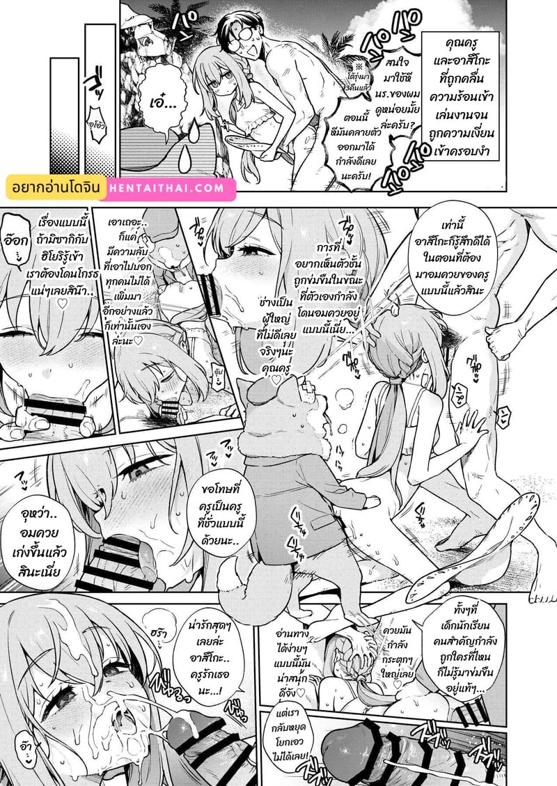 à¸œà¸¡à¸–à¸¹à¸à¸šà¸±à¸‡à¸„à¸±à¸šà¹ƒà¸«à¹‰à¹€à¸­à¸²