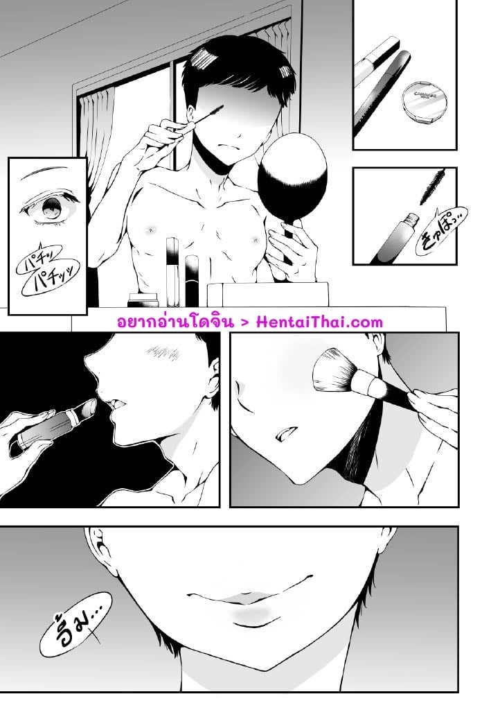 à¸œà¸¡à¸œà¸¹à¹‰à¸­à¸¢à¸²à¸à¹€à¸›à¹‡à¸™à¸ªà¸²à¸§à¸™à¹‰à¸­à¸¢