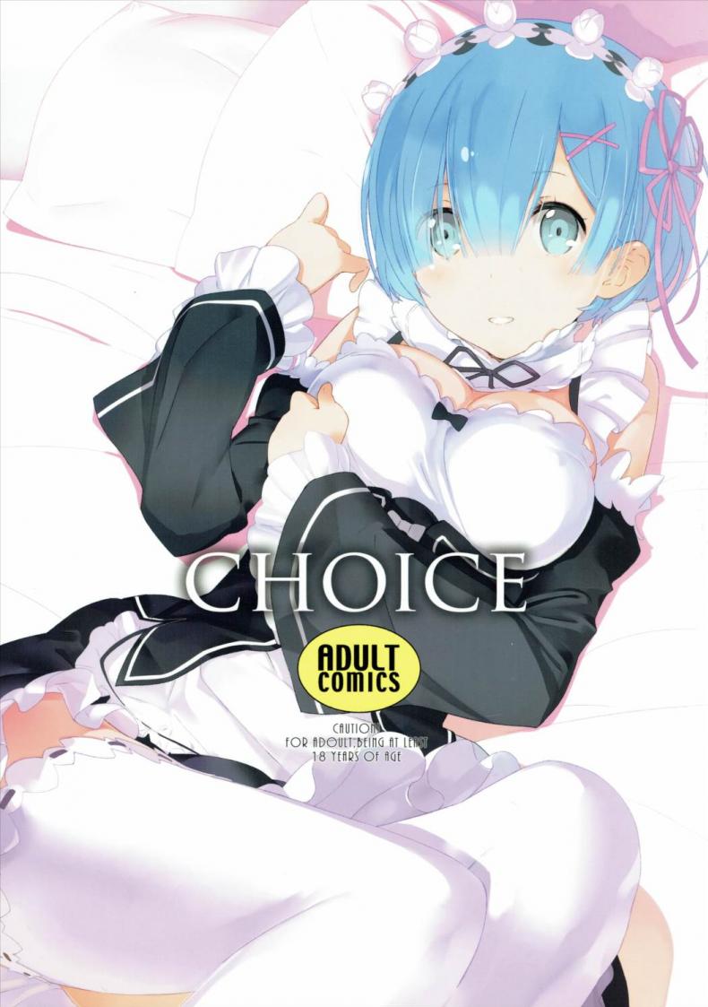 à¸œà¸¡à¸Ÿà¹‰à¸²à¸„à¸·à¸­à¸™à¸²à¸‡à¹€à¸­à¸ [okazaki takeshi] CHOICE (hapoi-dokoro)