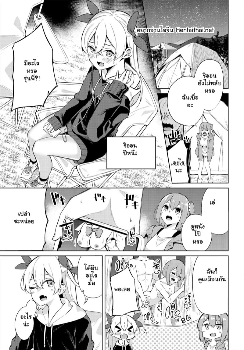 ผมมาตั้งแคมป์ แต่ได้แอ้มสาว 3