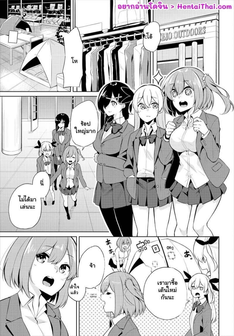 à¸œà¸¡à¸¡à¸²à¸•à¸±à¹‰à¸‡à¹à¸„à¸¡à¸›à¹Œ à¹à¸•à¹ˆà¹„à¸”à¹‰à¹à¸­à¹‰à¸¡à¸ªà¸²à¸§ 4