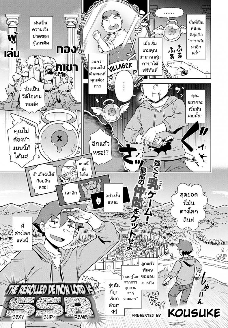 à¸œà¸¡à¸¡à¸µà¸ˆà¸­à¸¡à¸¡à¸²à¸£à¹€à¸›à¹‡à¸™à¸„à¸¹à¹ˆà¸«à¸¹ [Kousuke] Risemara Maou ga SSR