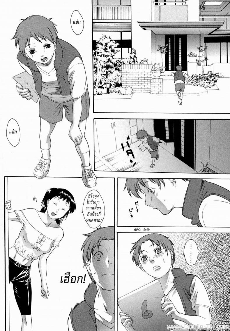 à¸œà¸¡à¸­à¸¢à¸²à¸à¸¡à¸µà¸­à¸°à¹„à¸£à¸à¸±à¸šà¸žà¸µà¹ˆà¸„à¸±à¸š [Misawa Hiroko] Otouto Ijiri | Messing With Little Brother