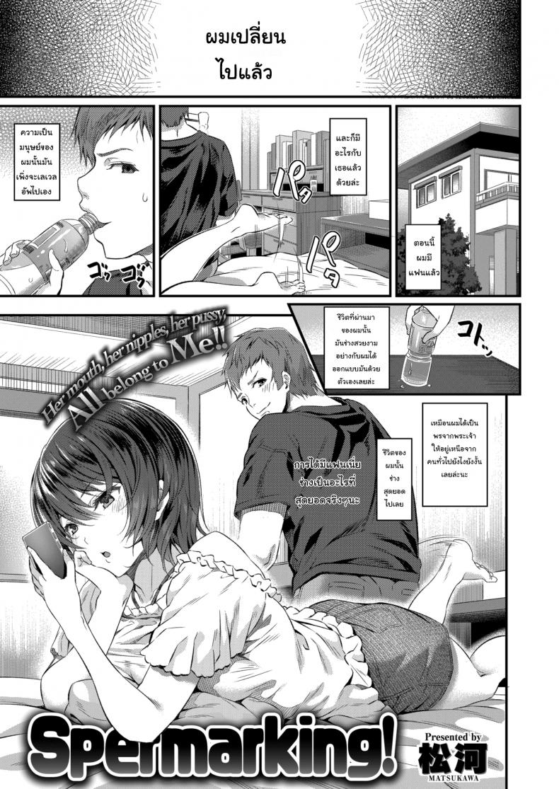 ผมเป็นคนชอบแตกนอก
