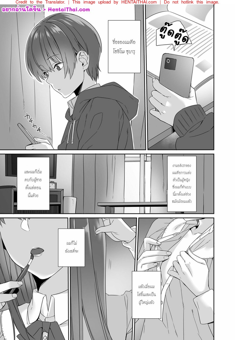 à¸œà¸¡à¹€à¸›à¹‡à¸™à¸—à¸±à¹‰à¸‡à¹à¸¡à¹ˆà¸„à¸™à¹à¸¥à¸°à¹€à¸”à¹‡à¸à¸œà¸¹à¹‰à¸Šà¸²à¸¢