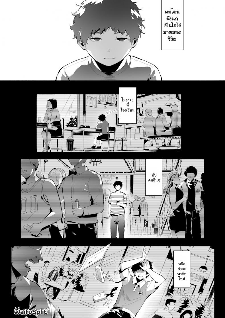 à¸œà¸¡à¹€à¸›à¹‡à¸™à¸—à¸²à¸ªà¸­à¸²à¸ˆà¸²à¸£à¸¢à¹Œà¸‹à¸±à¸„à¸„à¸´à¸§à¸šà¸±à¸ª [WaifuSplit] AVALOS