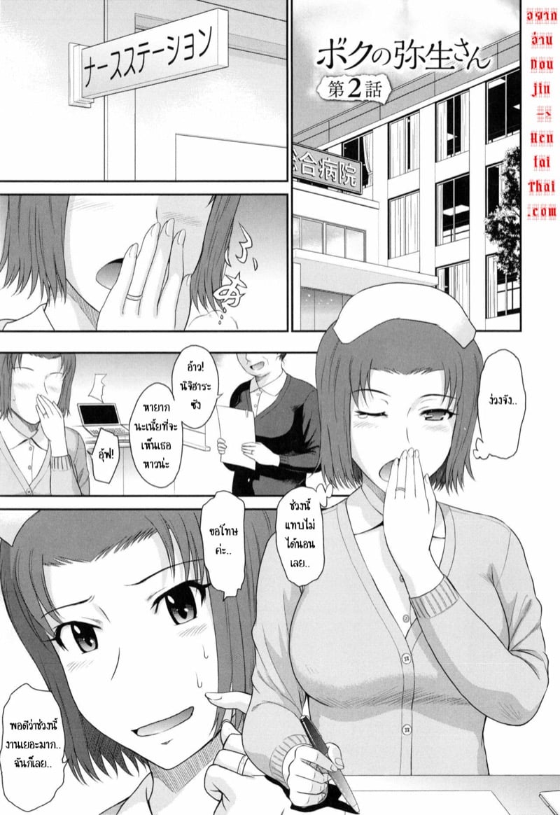 à¸œà¸¡à¹à¸¥à¸°à¸„à¸¸à¸“à¸¢à¸²à¹‚à¸¢à¸¢ 2