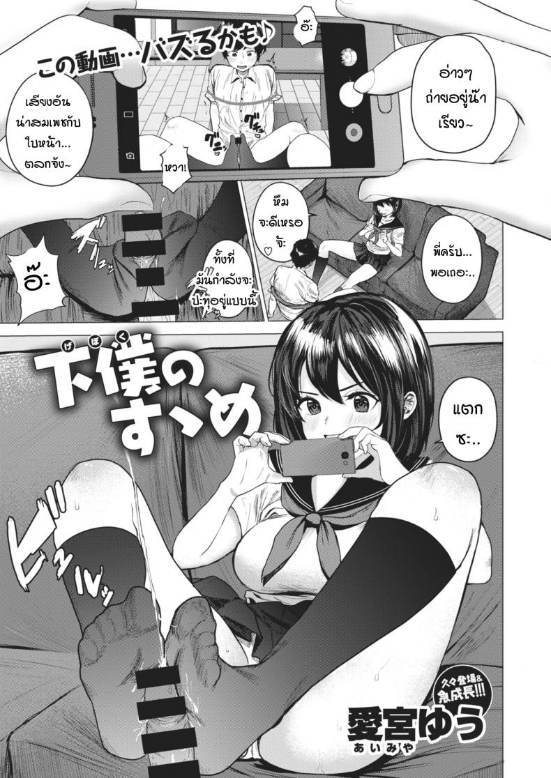 à¸œà¸¡à¹„à¸¡à¹ˆà¸¢à¸­à¸¡à¸žà¸µà¹ˆà¸«à¸£à¸­à¸ [Aimiya yuu] Geboku no susume