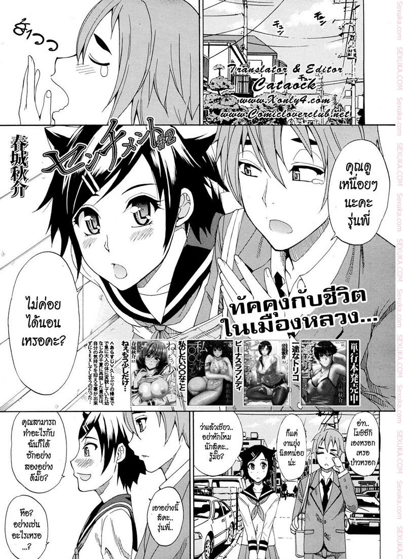 à¸œà¸¡à¹„à¸¡à¹ˆà¹€à¸¥à¹‡à¸à¸™à¸°à¸„à¸£à¸±à¸š 2
