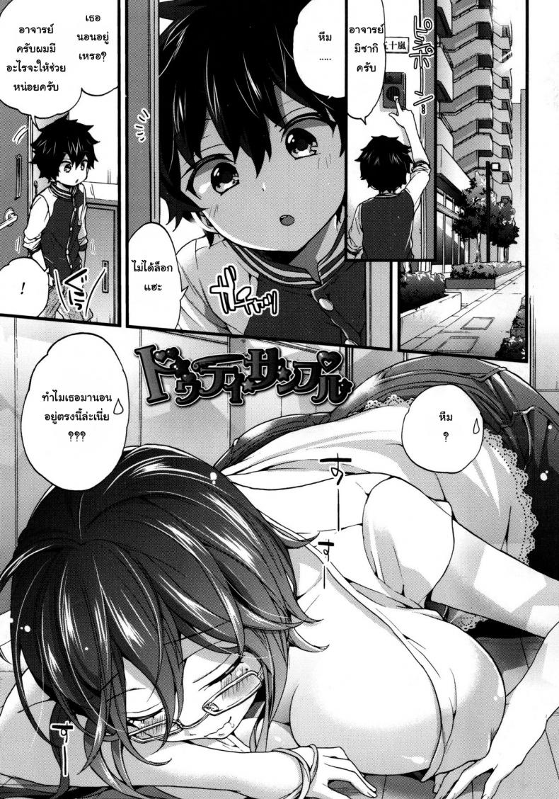 à¸œà¸¥à¸‡à¸²à¸™à¸Šà¸´à¹‰à¸™à¹€à¸­à¸ [Morishima Kon] Virgin Sample (Oneshota Dish)