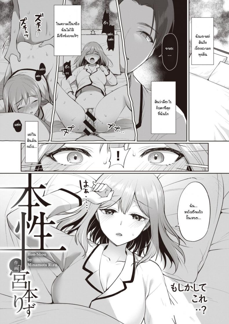 à¸œà¸¥à¸ˆà¸²à¸à¸à¸²à¸£à¸™à¸­à¸™à¹„à¸¡à¹ˆà¸žà¸­à¸«à¸£à¸·à¸­à¹€à¸›à¸¥à¹ˆà¸² [Miyamoto Liz] Hon-Shou