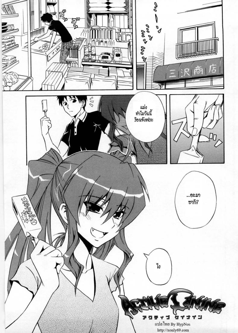 à¸œà¸¥à¸±à¸”à¸à¸±à¸™à¸”à¸¹à¸”à¸¥à¸°à¸à¸±à¸™à¸™à¸° [Aoki Kanji] Active Canine + Bikini de Ojama | Active Canine + Bikinied Nuisance