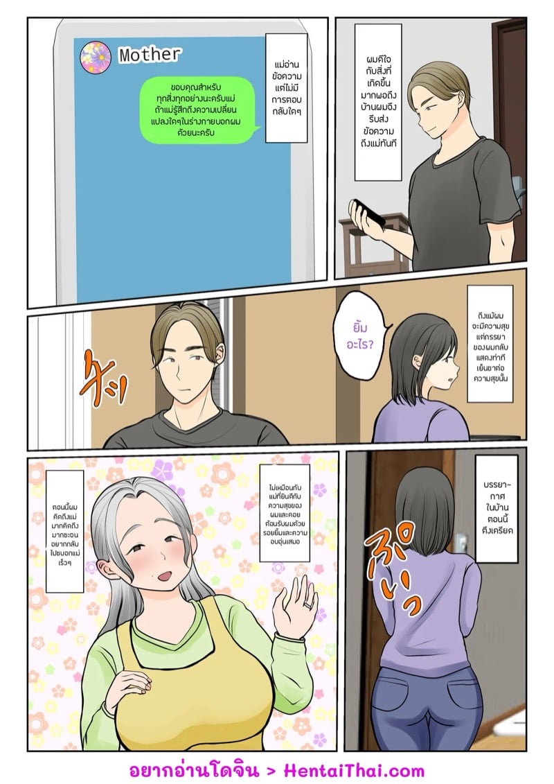 à¸œà¸ªà¸¡à¸žà¸±à¸™à¸˜à¸¸à¹Œà¸—à¸²à¸‡à¸ªà¸²à¸¢à¹€à¸¥à¸·à¸­à¸” 1.2
