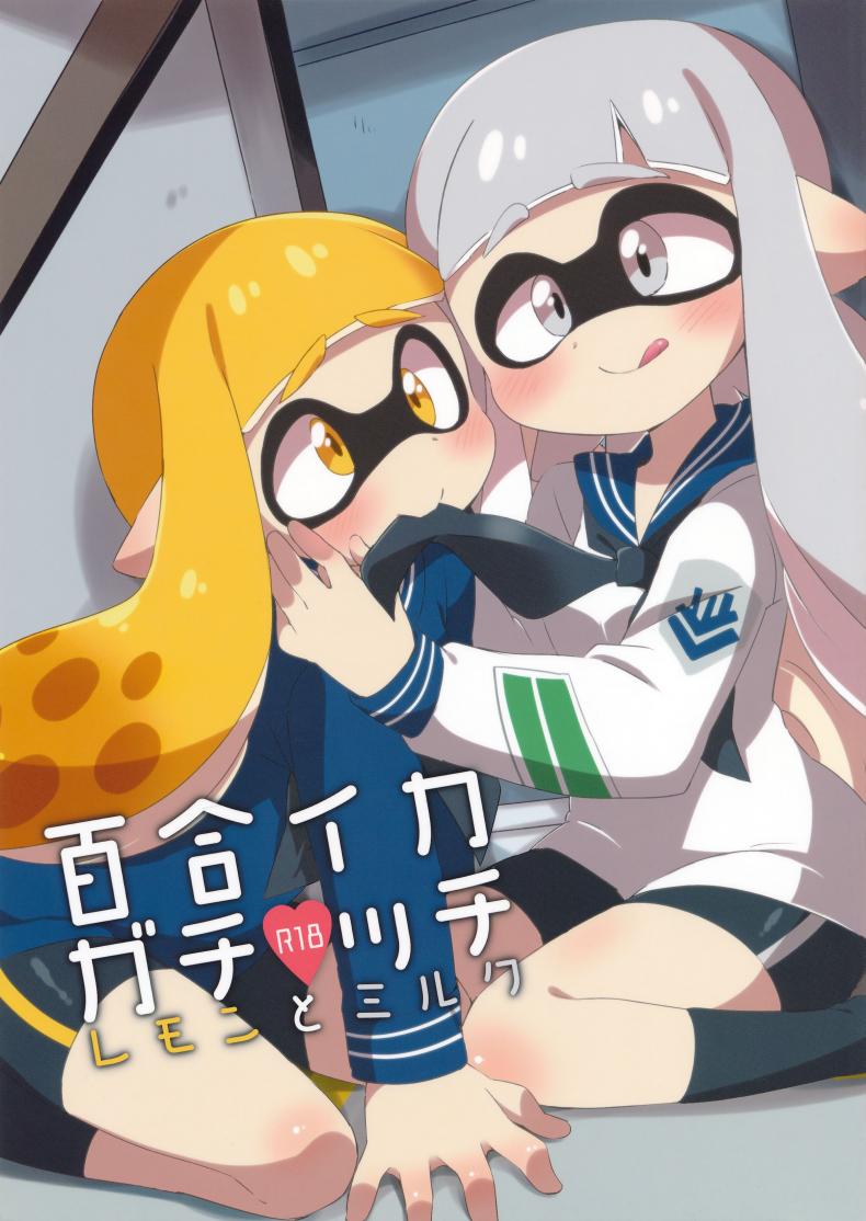 à¸œà¸ªà¸¡à¸«à¸¡à¸¶à¸à¸à¸±à¸šà¸‰à¸±à¸™à¸ªà¸´ (C89) [Colomonyu (Eromame)] Yuri Ika Gachiâ™¥cchi