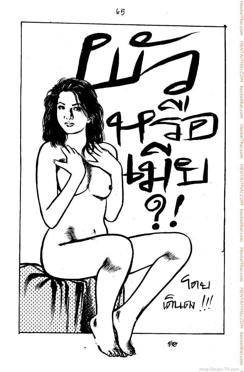 à¸œà¸±à¸§à¸«à¸£à¸·à¸­à¹€à¸¡à¸µà¸¢