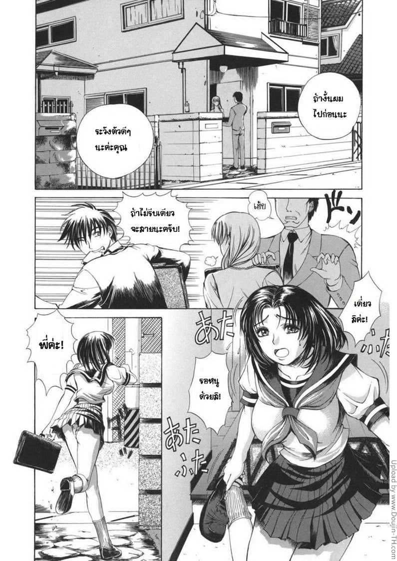 ผัวเมียสายเลือดเดียวกัน