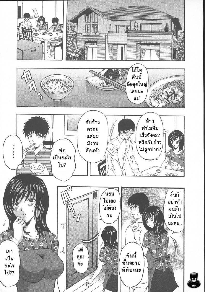à¸œà¸±à¸§à¹„à¸¡à¹ˆà¸§à¹ˆà¸²à¸‡ à¸„à¹‰à¸²à¸‡à¸à¸±à¸šà¸¥à¸¹à¸ [Amano Hidemi] Yokkyuu Fuman | Craving Wife (Dareka ga Okashita)