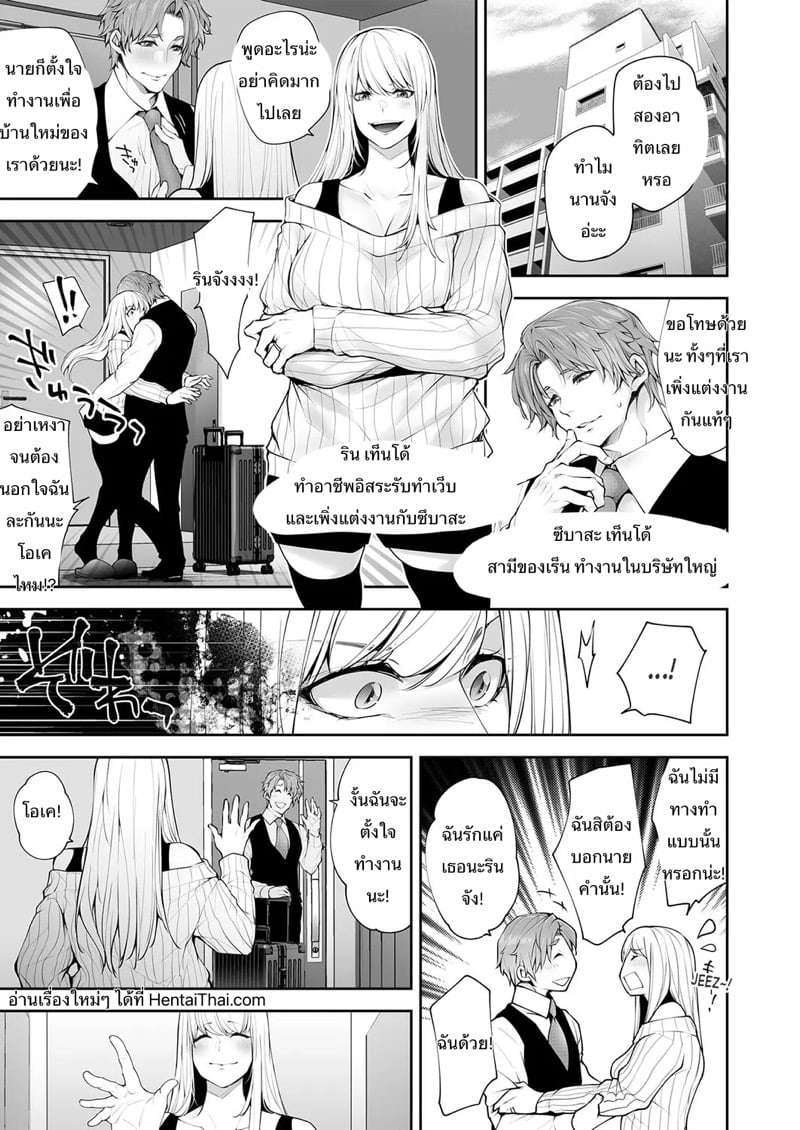 à¸œà¸±à¸§à¹„à¸¡à¹ˆà¸§à¹ˆà¸²à¸‡ à¸œà¸µà¹€à¸¥à¸¢à¸—à¸³à¸«à¸™à¹‰à¸²à¸—à¸µà¹ˆà¹à¸—à¸™