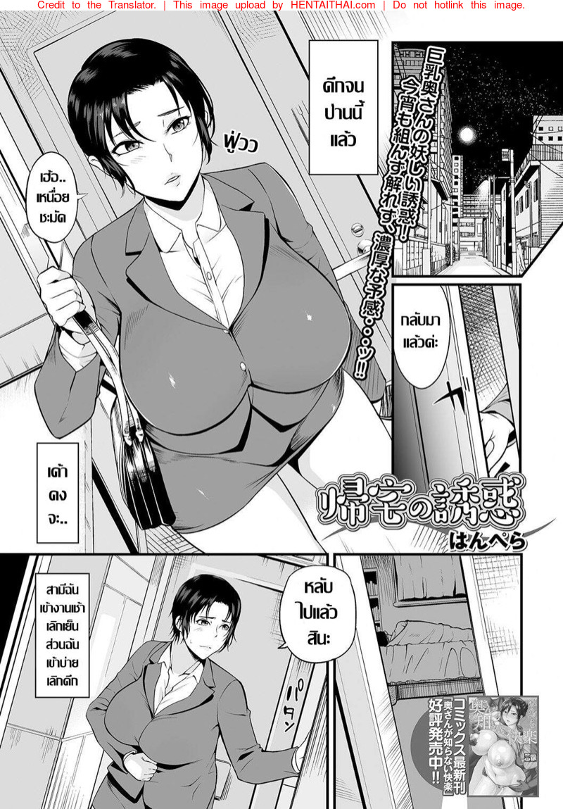 à¸œà¸±à¸§à¹„à¸¡à¹ˆà¸ªà¸™à¸­à¸‡ à¹€à¸¥à¸¢à¸¥à¸­à¸‡à¸à¸±à¸šà¸„à¸™à¸­à¸·à¹ˆà¸™