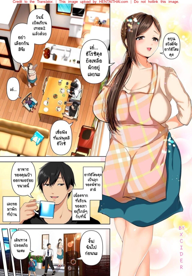 ผัวไม่สนใจเลยใส่กับหลาน