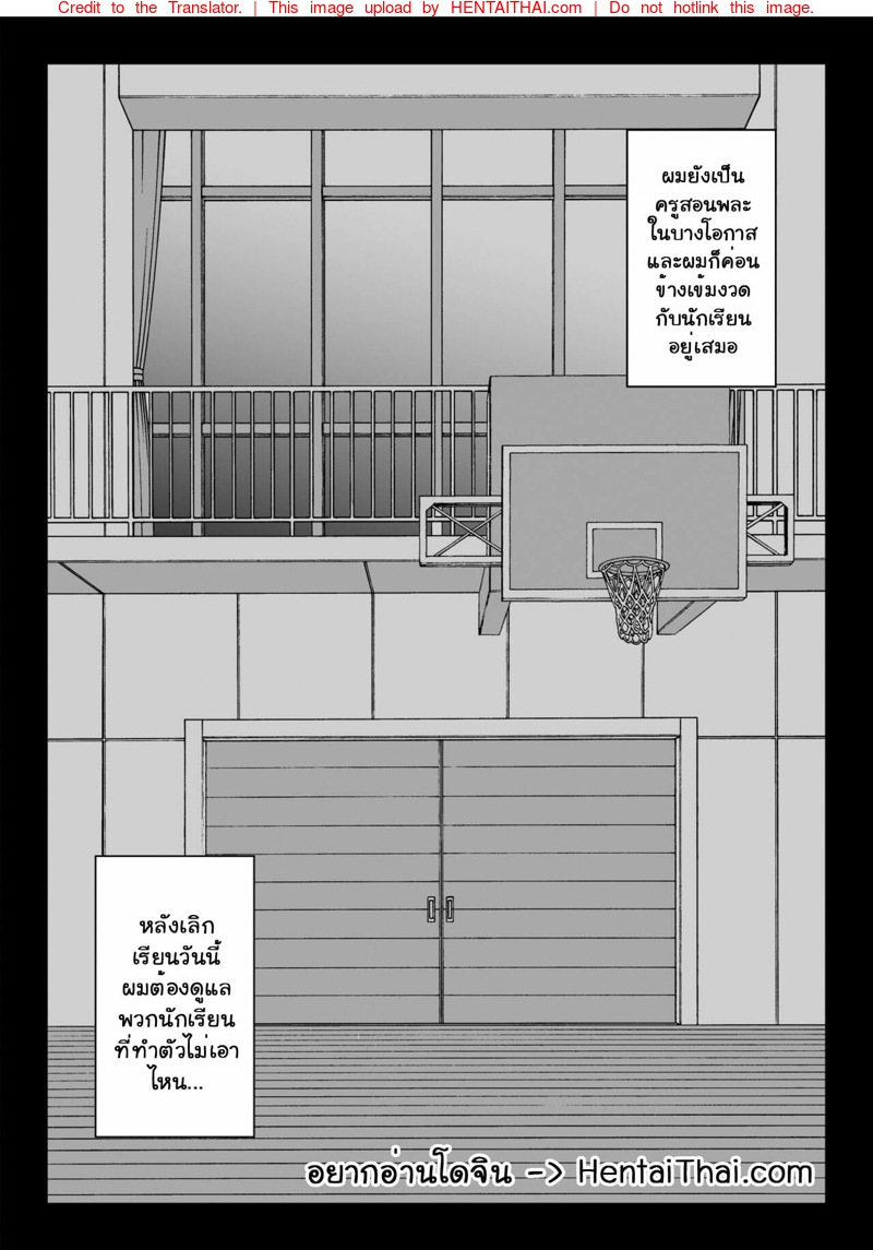 ผิดศีลธรรมคนในบ้าน 2