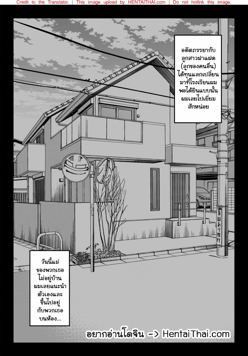ผิดศีลธรรมคนในบ้าน 4 จบ