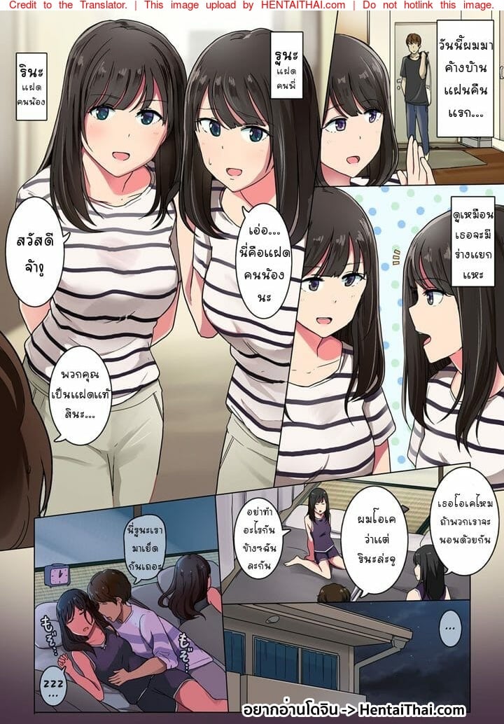 ผิดแต่ก็เอา