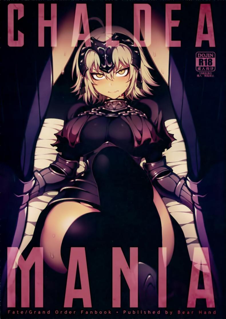 à¸œà¸´à¸”à¹à¸œà¸™à¹€à¸ˆà¸­à¹à¸‚à¸™à¹€à¸—à¹ˆà¸²à¸”à¸¸à¹‰à¸™ (C94) [Bear Hand (Fishine, Ireading)] CHALDEA MANIA