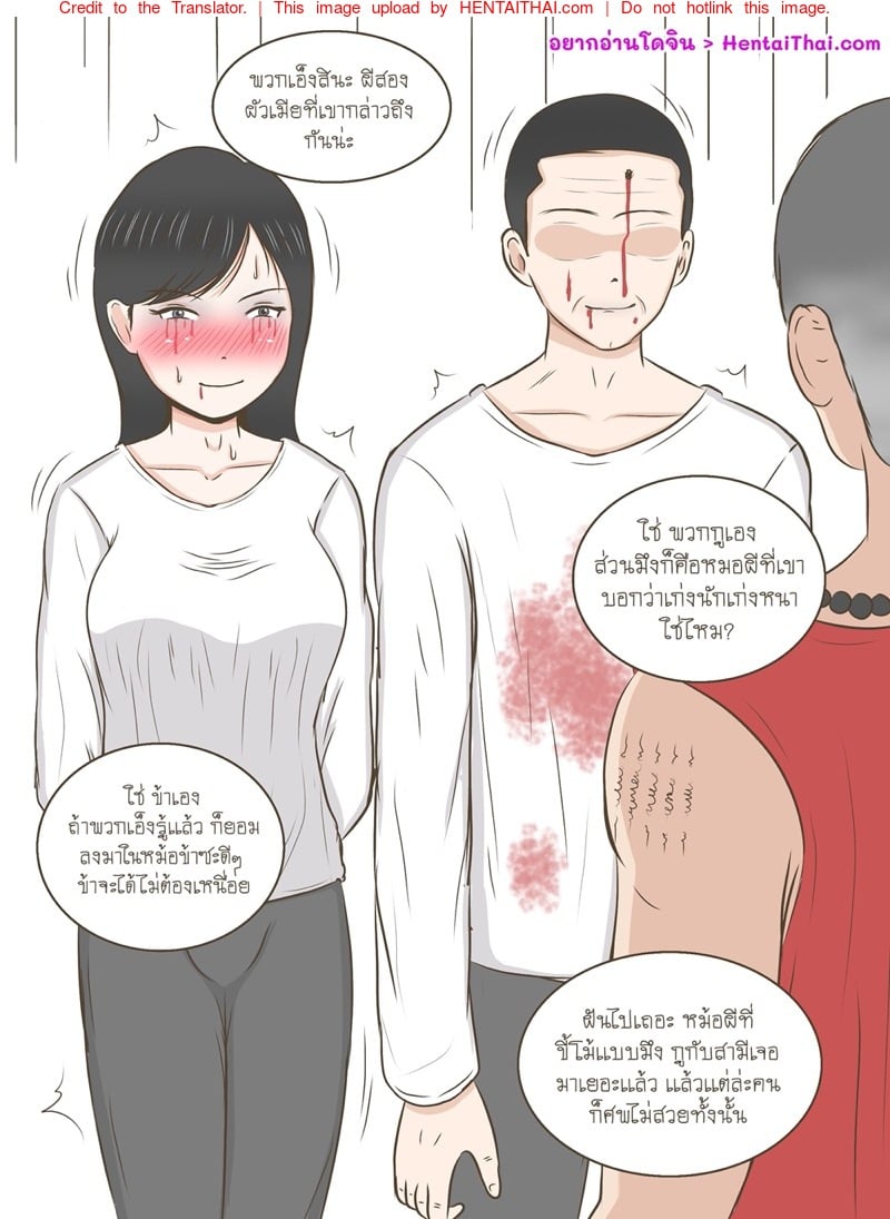 à¸œà¸µà¸”à¸¸à¸«à¸£à¸·à¸­à¸ˆà¸°à¸ªà¸¹à¹‰***à¸”à¸¸