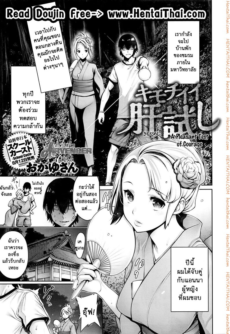 à¸œà¸µà¸•à¸±à¸§à¹€à¸”à¸µà¸¢à¸§ à¹€à¸ªà¸µà¸¢à¸§à¸ªà¸­à¸‡à¸„à¸™