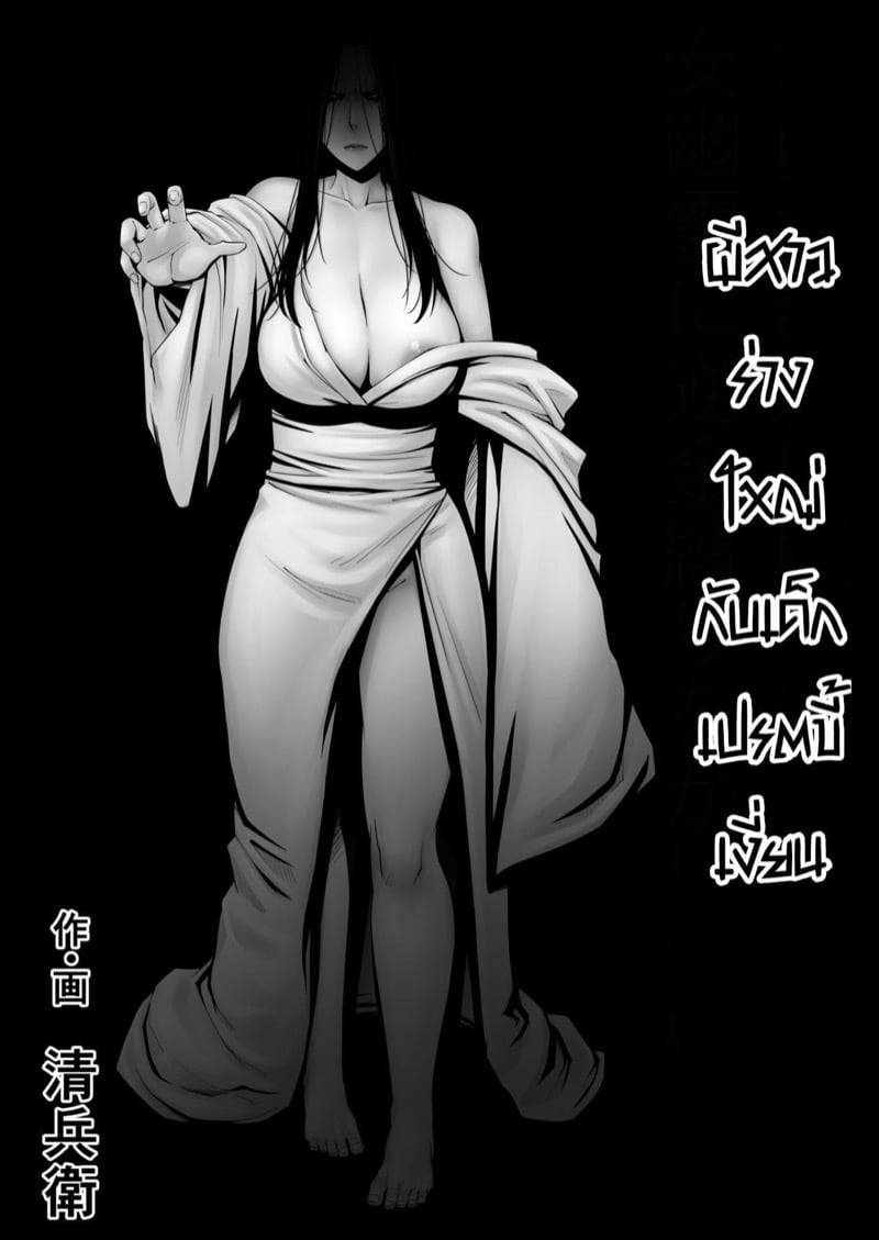 à¸œà¸µà¸ªà¸²à¸§à¸£à¹ˆà¸²à¸‡à¹ƒà¸«à¸à¹ˆà¸à¸±à¸šà¹€à¸”à¹‡à¸à¹€à¸›à¸£à¸•à¸‚à¸µà¹‰à¹€à¸‡à¸µà¹ˆà¸¢à¸™