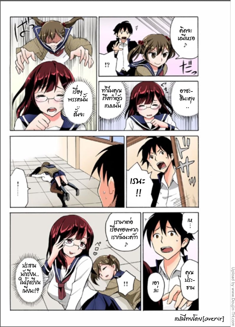 ผีสาวเปลี่ยว สิงแล้วหื่น 1