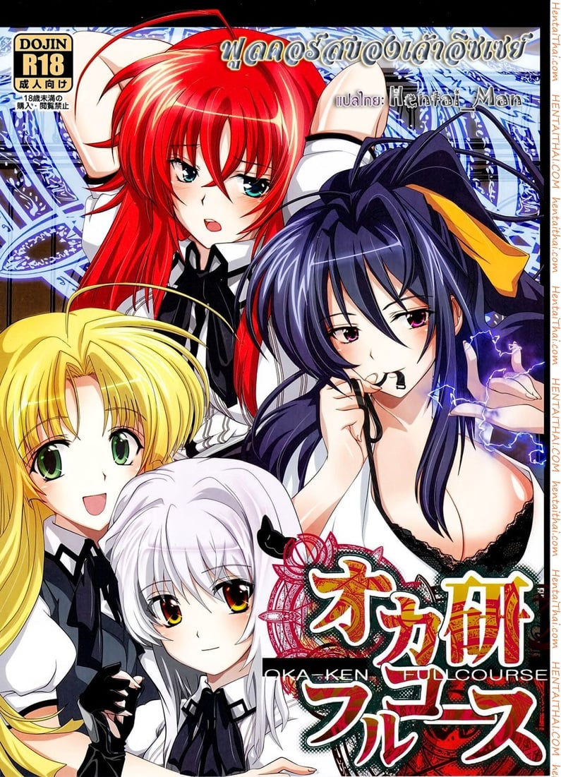 ผีสิงทำเรื่องเสียว