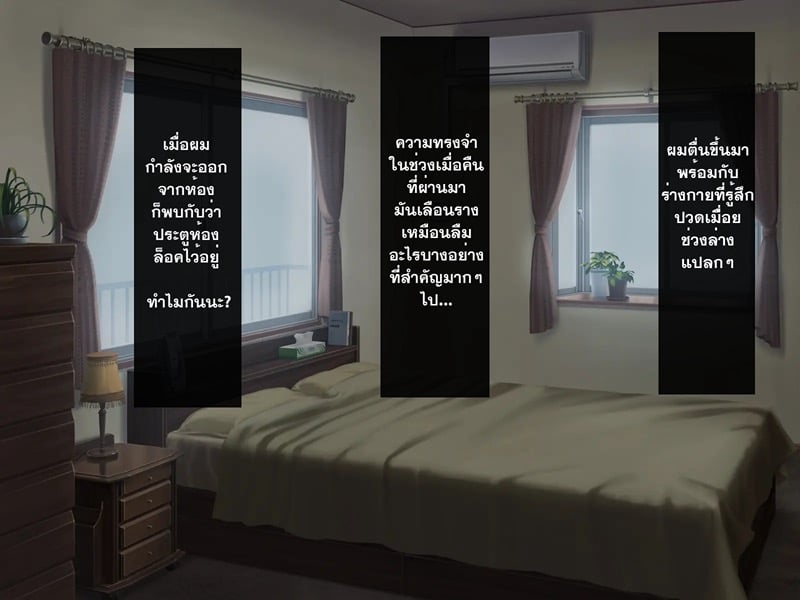 à¸œà¸µà¸«à¸¥à¸­à¸ à¸•à¸­à¸à¸œà¸µ 2