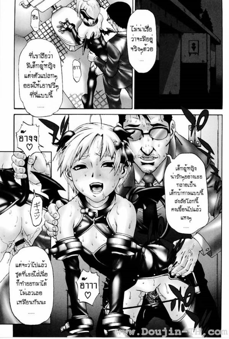 à¸œà¸µà¹€à¸ªà¸·à¹‰à¸­à¸›à¸´à¸¨à¸²à¸ˆ [Hirano Takeshi] Lecherous Chaos In The School