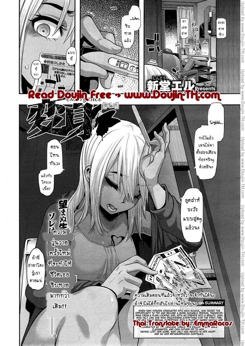 à¸œà¸µà¹€à¸ªà¸·à¹‰à¸­à¸›à¸µà¸à¸«à¸±à¸ 5 - à¹à¸«à¸¥à¸à¸ªà¸¥à¸²à¸¢