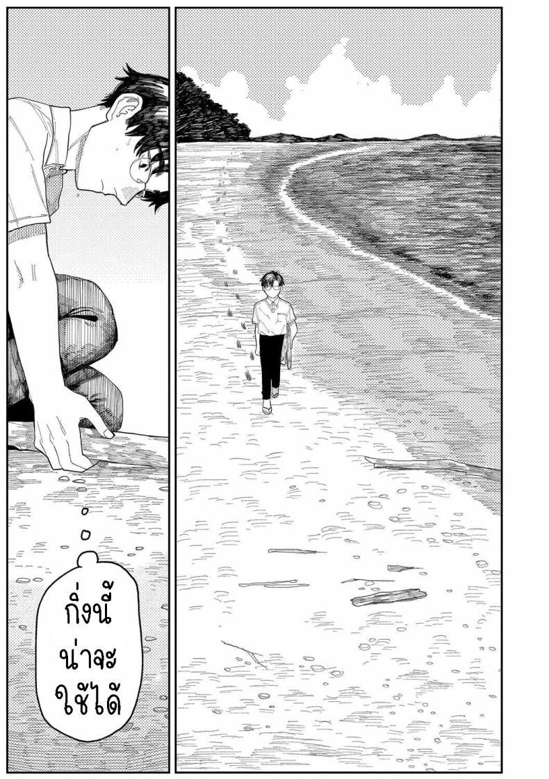 ผี [Higeta] Phaser