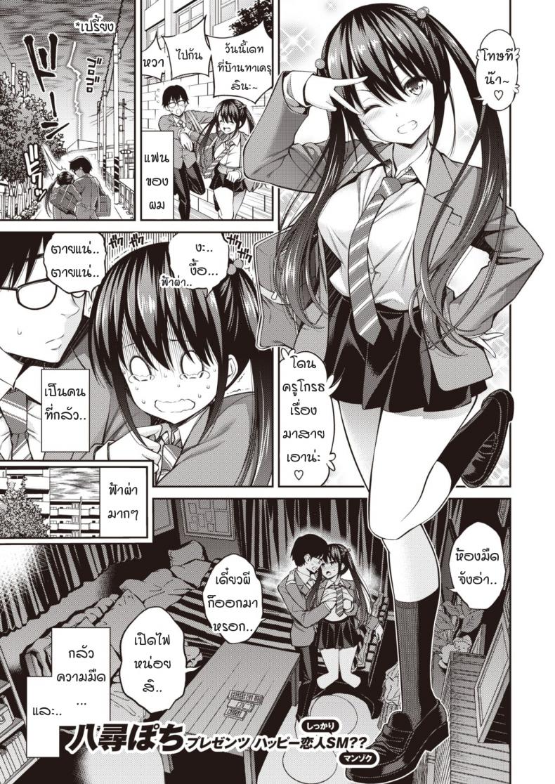 à¸œà¸¹à¸à¸à¸²à¸¢à¸¡à¸±à¸”à¹ƒà¸ˆà¸¢à¸±à¸¢à¸‚à¸µà¹‰à¸à¸¥à¸±à¸§ [Yahiro Pochi] Kanojo Musubi