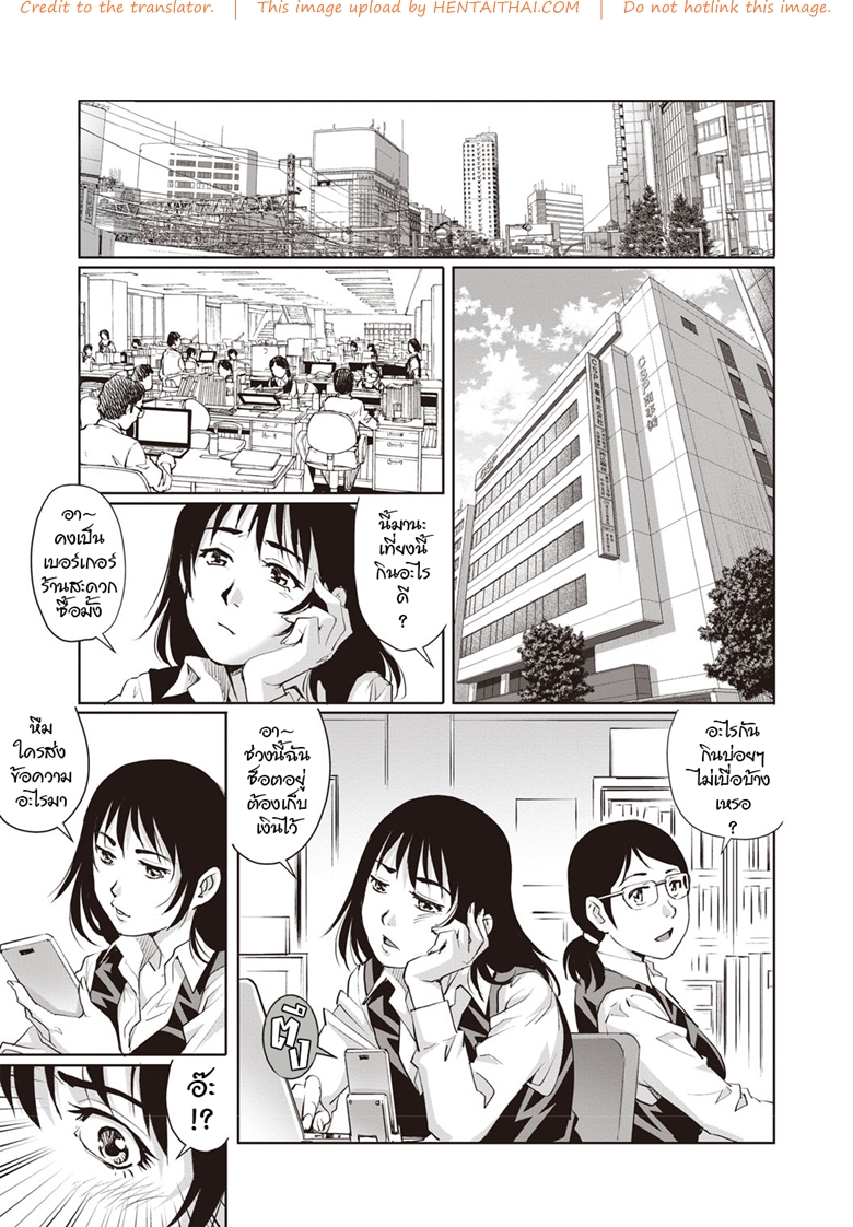 ผูกพันรัก